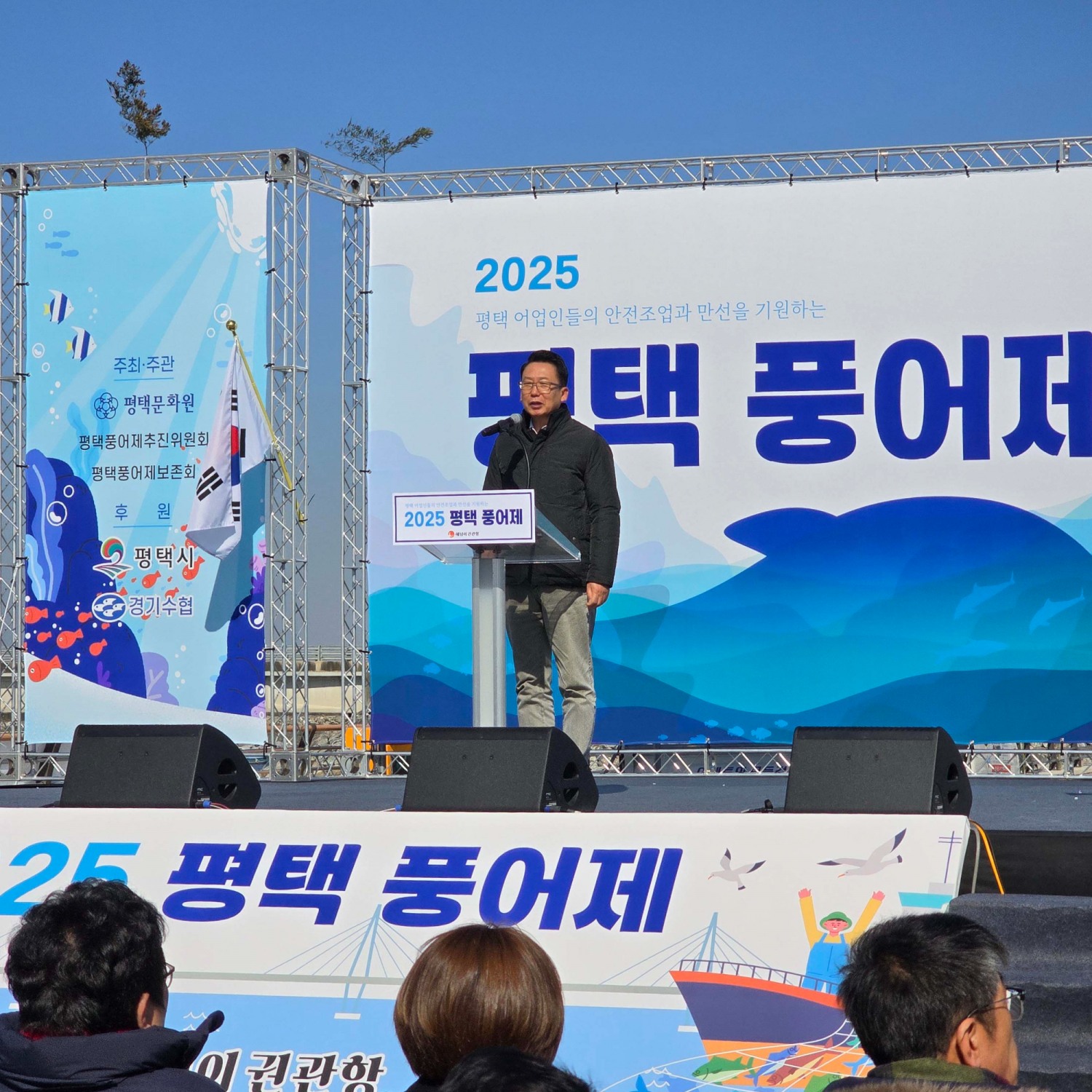 강정구 평택시의회 의장