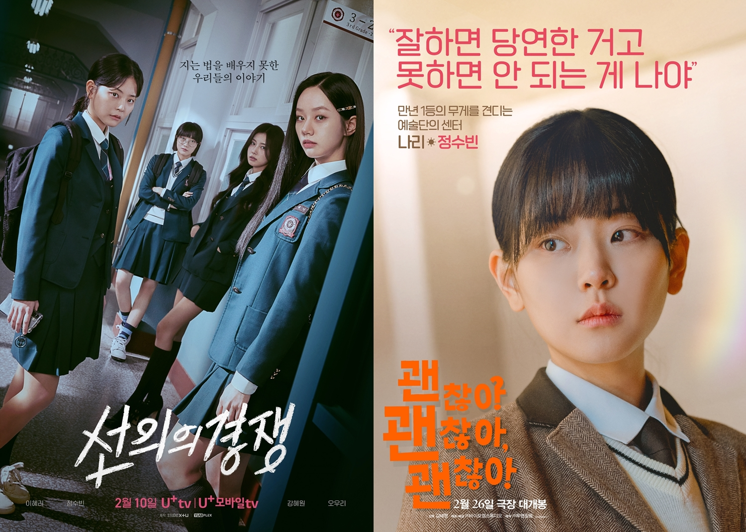 ‘선의의 경쟁‘→’괜찮아 괜찮아 괜찮아!‘ 정수빈, 종횡무진 활약…'2025년 기대주' 부상