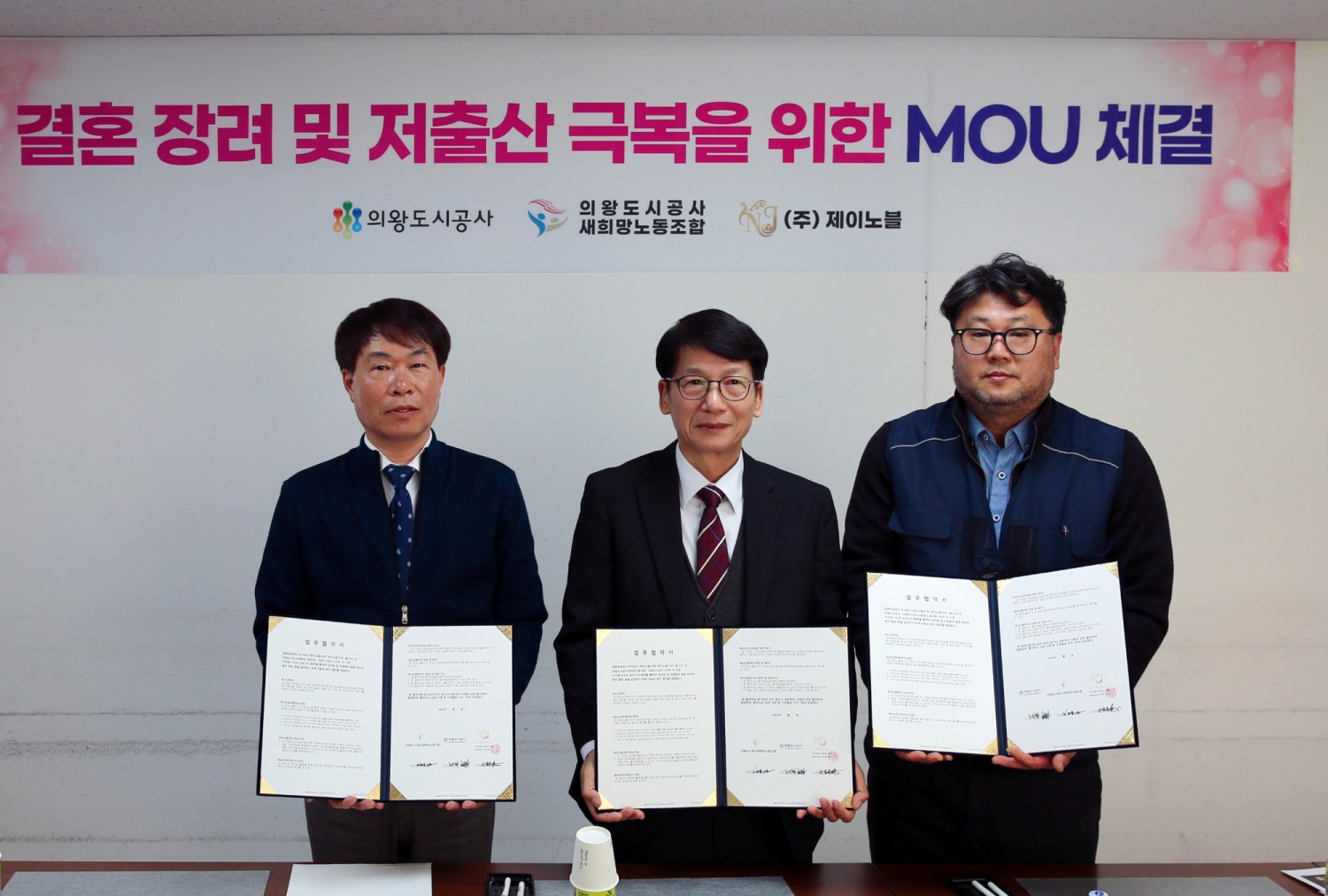 의왕도시공사 제공