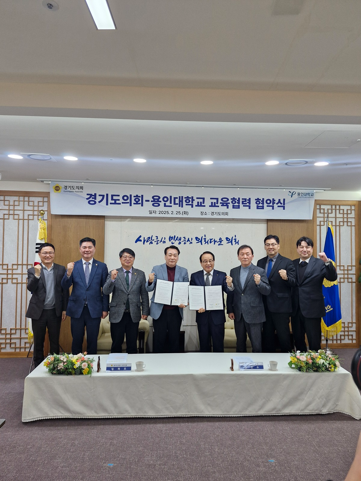 경기도의회 제공