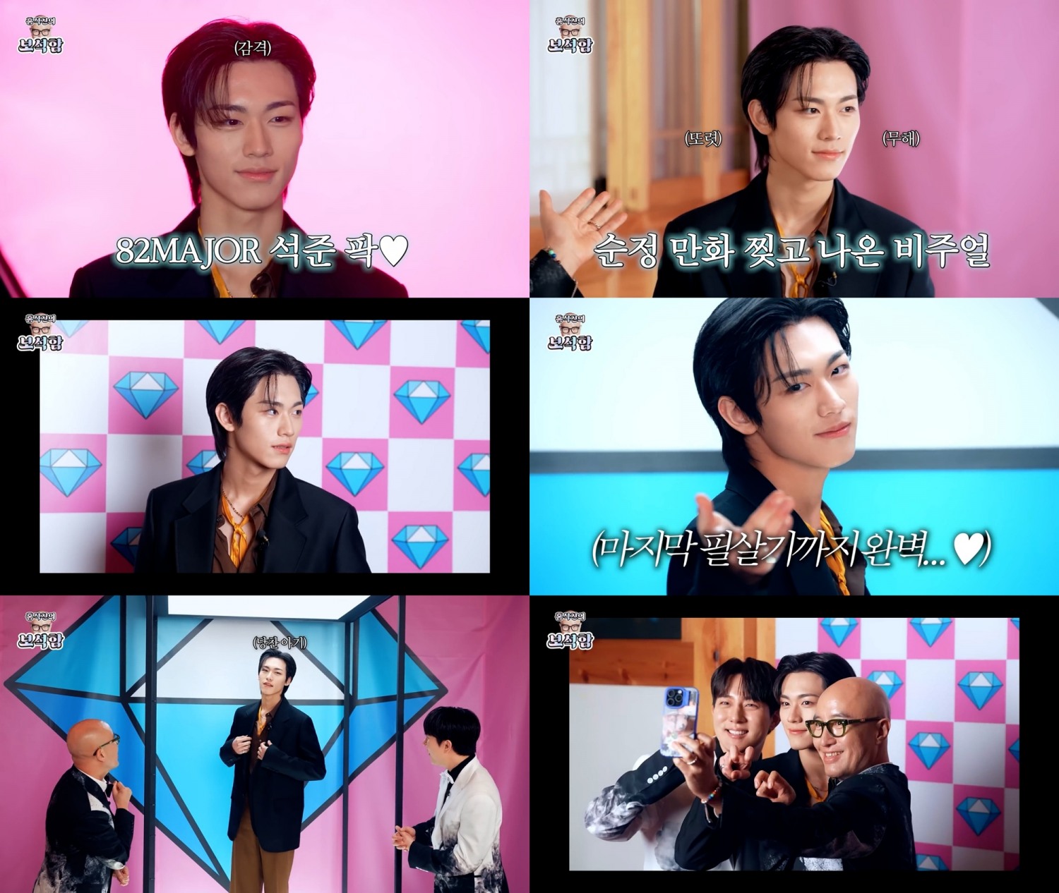 82메이저 박석준, '홍석천의 보석함' 출격…숨길 수 없는 끼 대방출