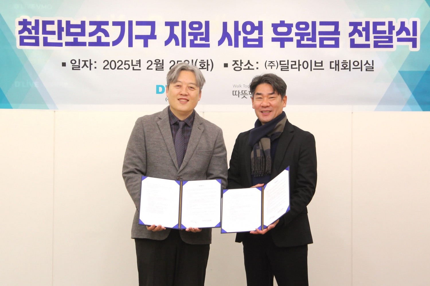 딜라이브, 권역 내 장애인들을 위한 지원 사업 확대