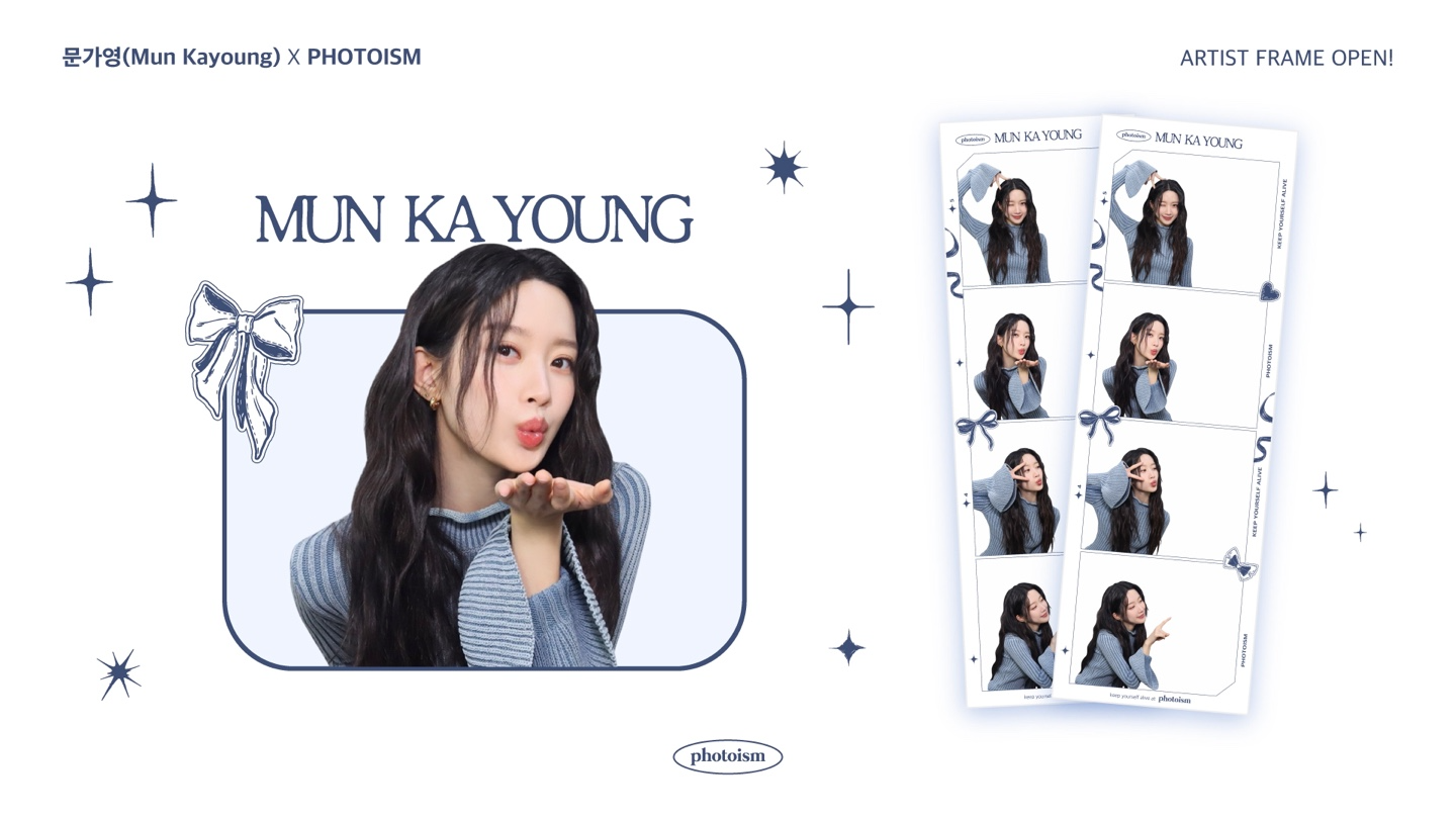 문가영, 스페셜 포토 프레임 출시…‘그놈은 흑염룡’ 홍보도 열심히