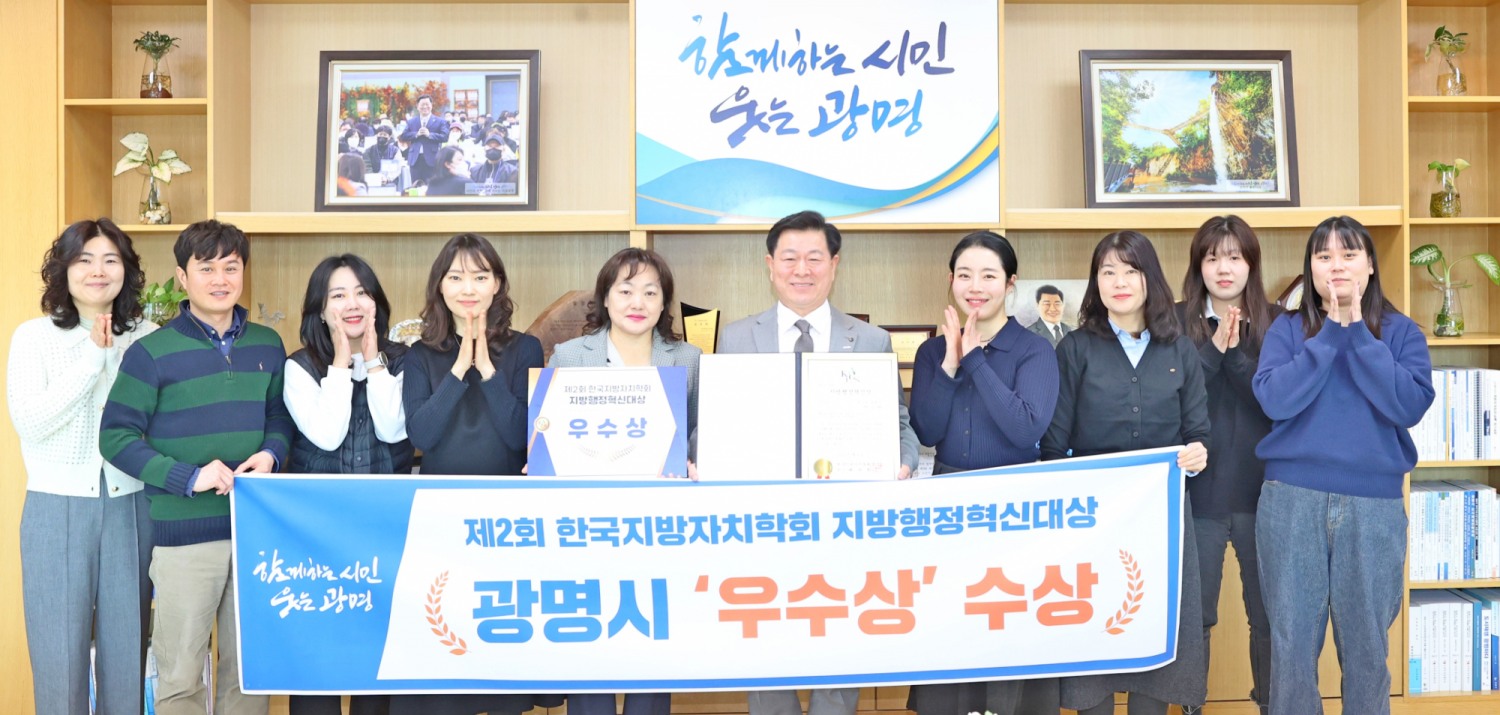 광명시 제공