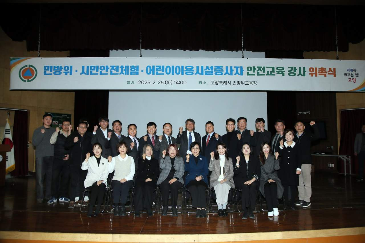 안전교육 강사 위촉식 단체 기념촬영