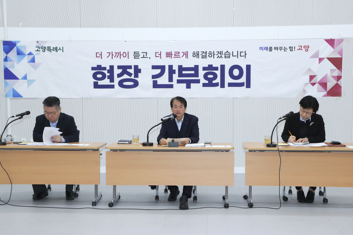 이동환 고양특례시장과 제1, 2부시장