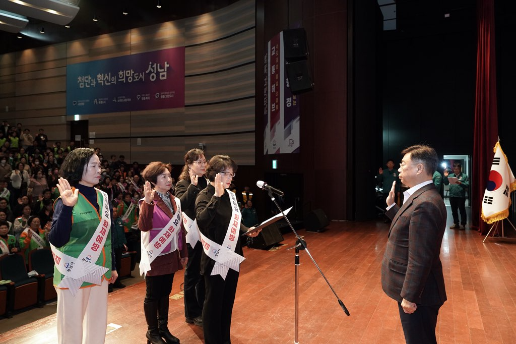 화재예방 시민감시단 발대식