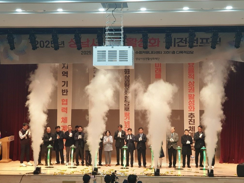 성남시 제공