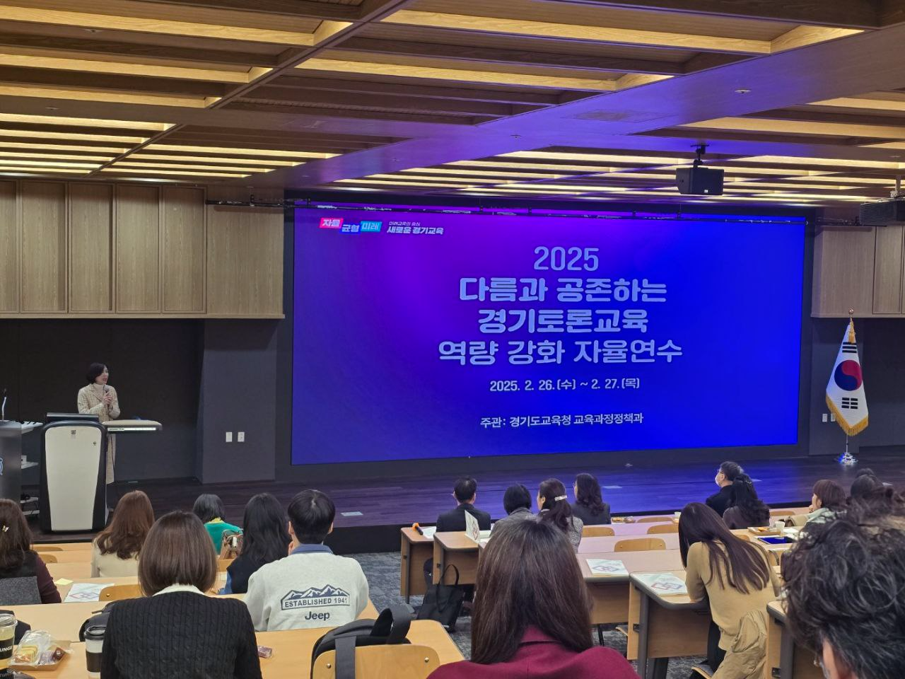 경기도교육청 제공
