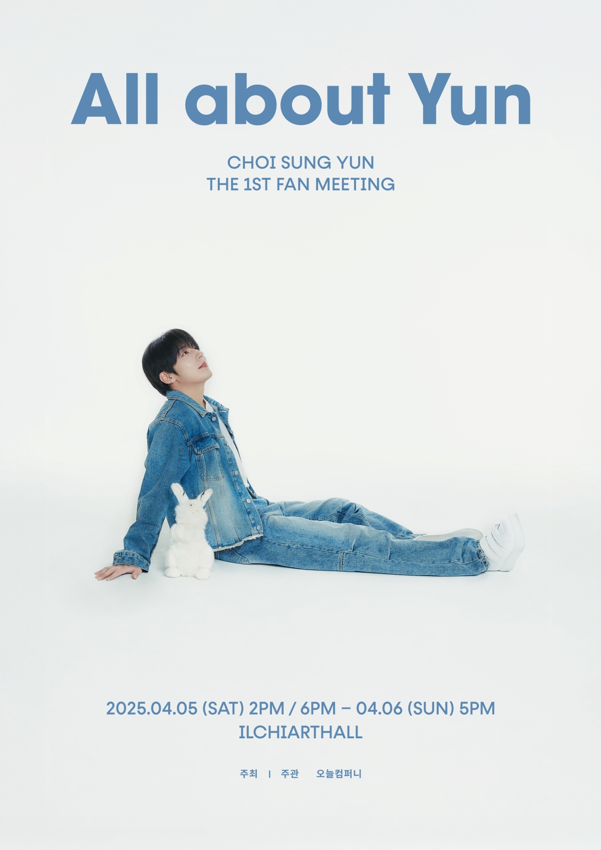 골든차일드 출신 최성윤, 4월 단독 팬미팅 개최…‘활동 제2막 시동’