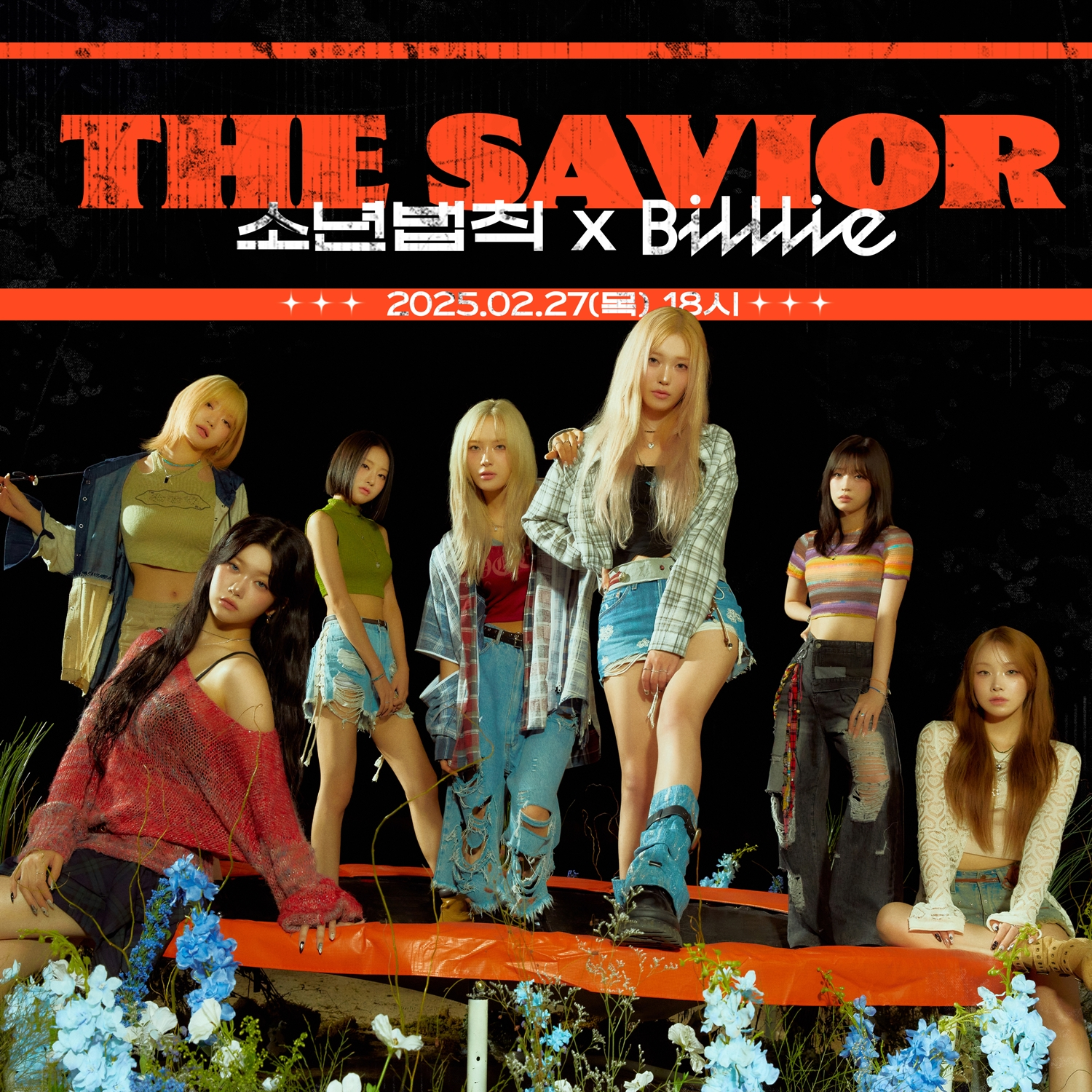 빌리, 27일 웹툰 '소년법칙' OST 'The Savior' 발매…완전체 첫 OST 가창