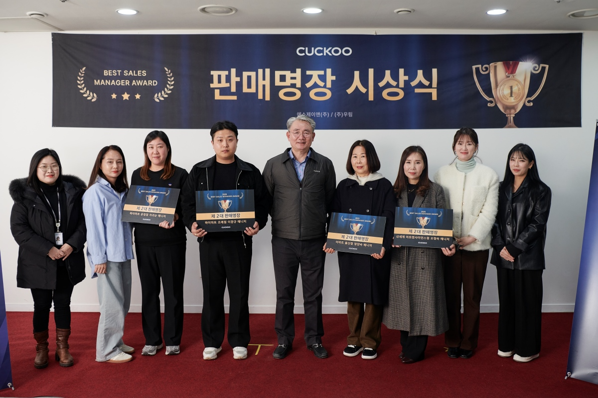 <이미지=쿠쿠가 우수 판매 매니저를 대상으로 ‘판매 명장’ 시상식을 개최했다>