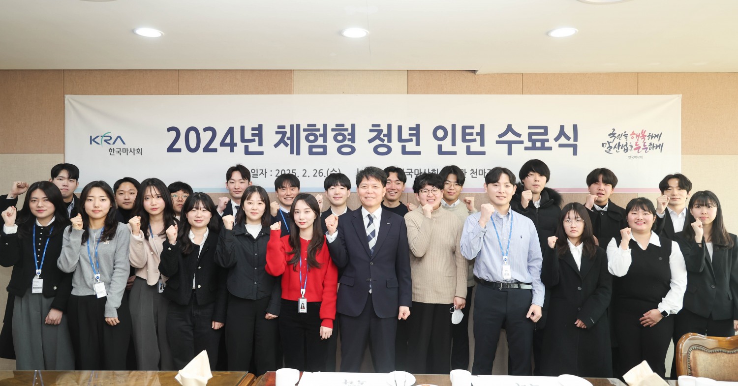 2월26일 청년인턴 수료식