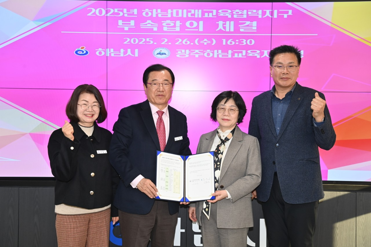 하남시 제공