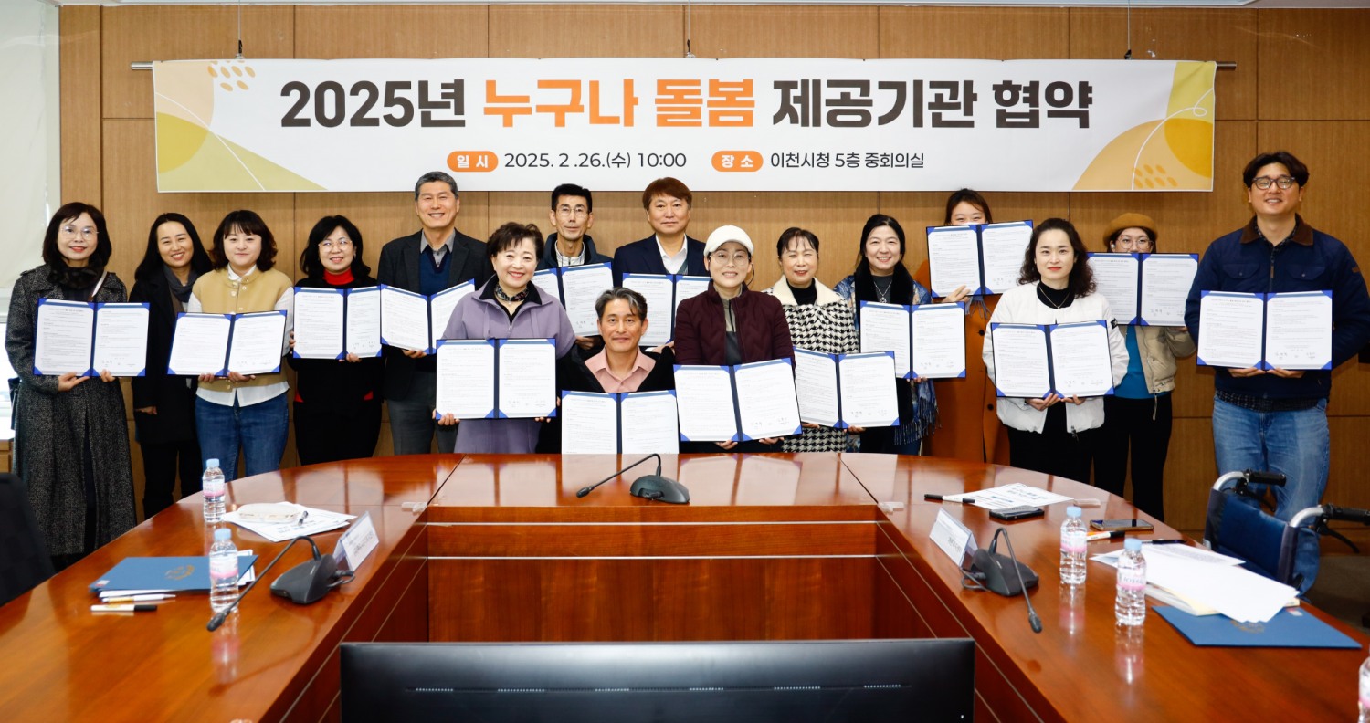 이천시 제공