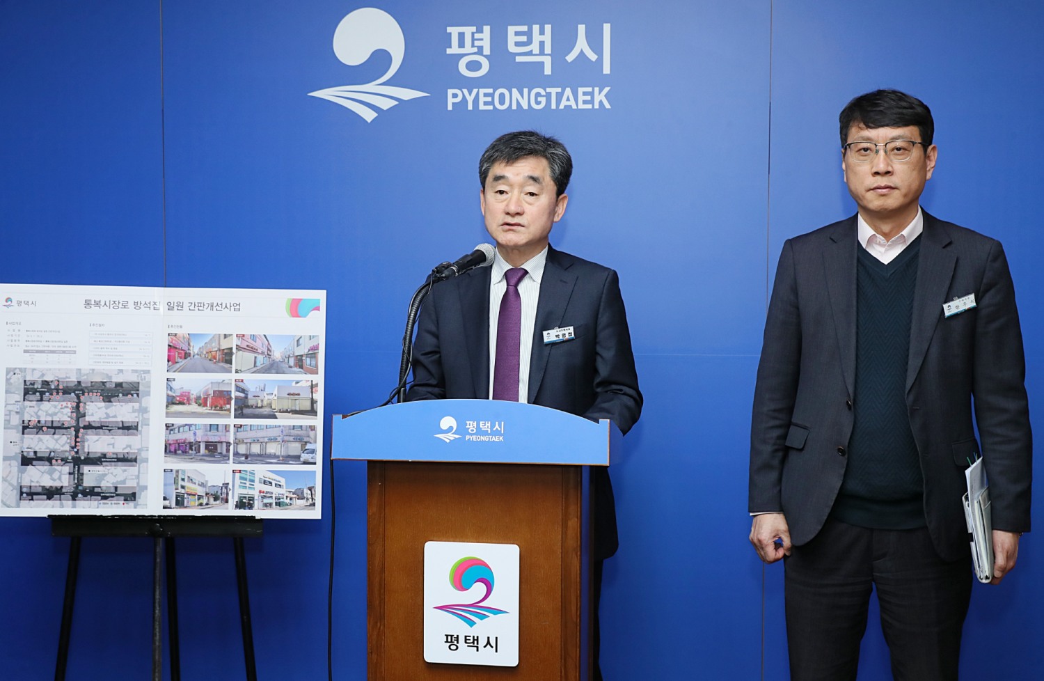 평택시 제공