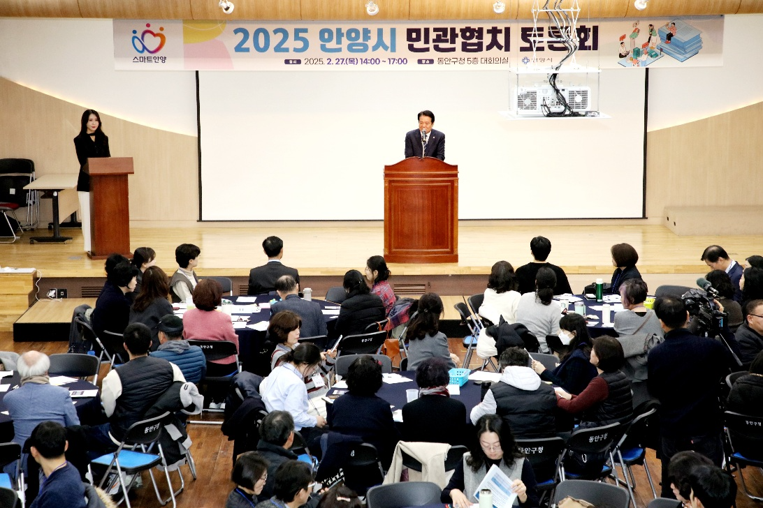 안양시 민관협치 토론회