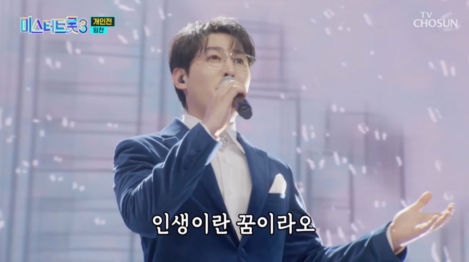 ‘미스터트롯3’ 강자들과의 맞대결로 성장한 임찬…값진 도전의 마무리