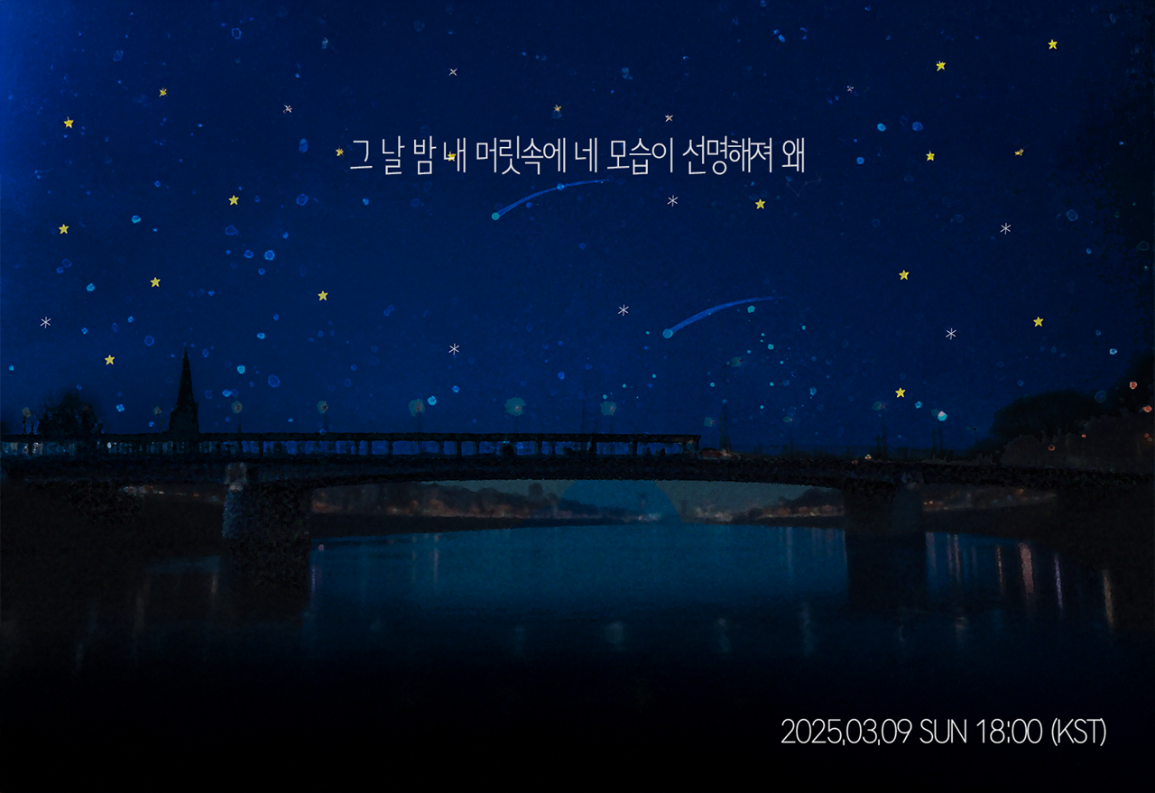 손동표, 9일 데뷔 첫 자작곡 'Stally' 발매…티징 포스터 오픈