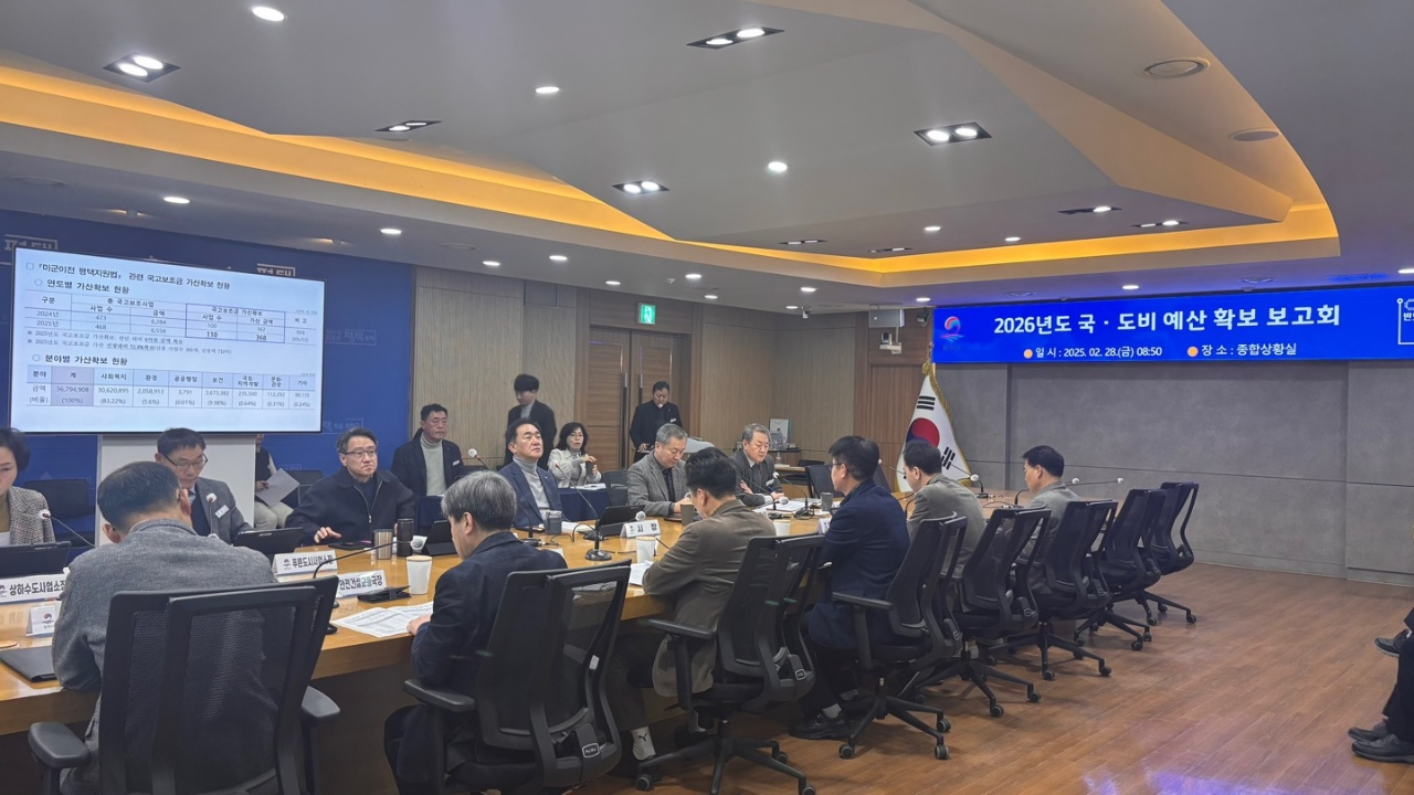 주요 국·도비 예산확보 보고회