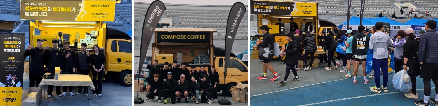 (사진설명: 컴포즈커피 커피트럭, 2025 경기 수원 국제하프마라톤 방문 현장 이미지)