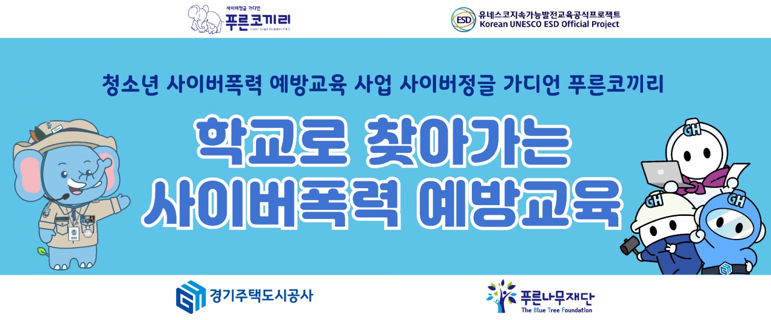 경기주택도시공사 제공