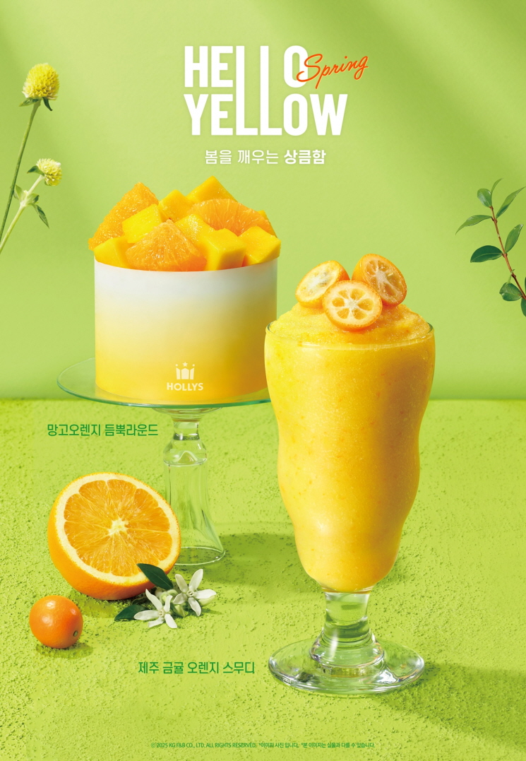 할리스, 봄 시즌 메뉴 2종 출시