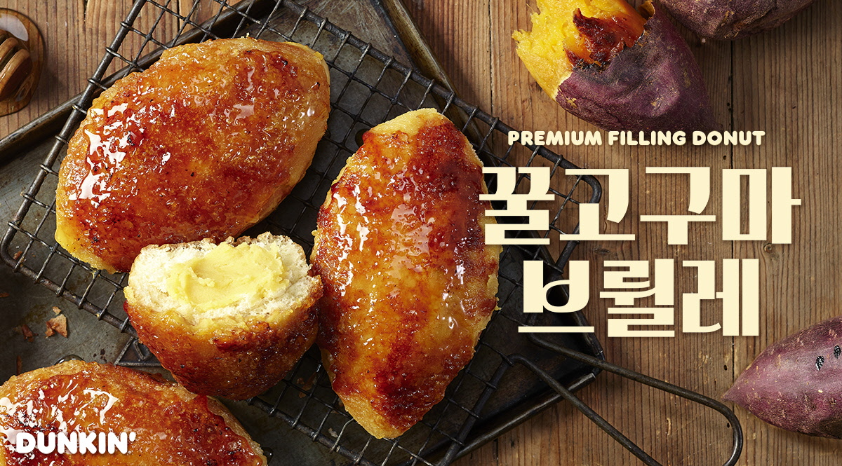 SPC 던킨, 한정판 ‘꿀고구마 브륄레 도넛’ 전국으로 확대