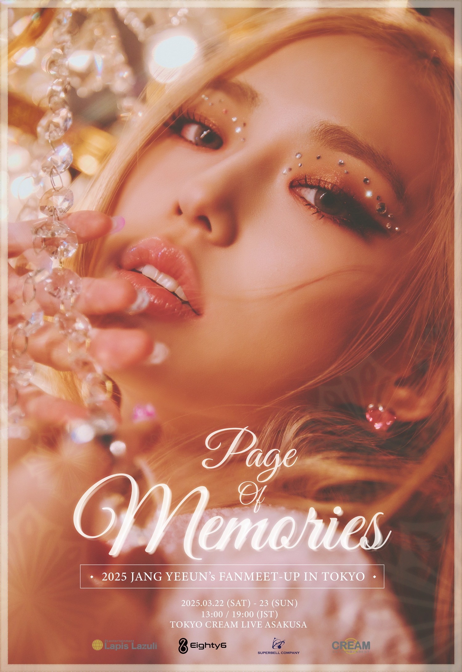 장예은, 22-23일 日 팬미팅 개최…‘글로벌 팬심 정조준’