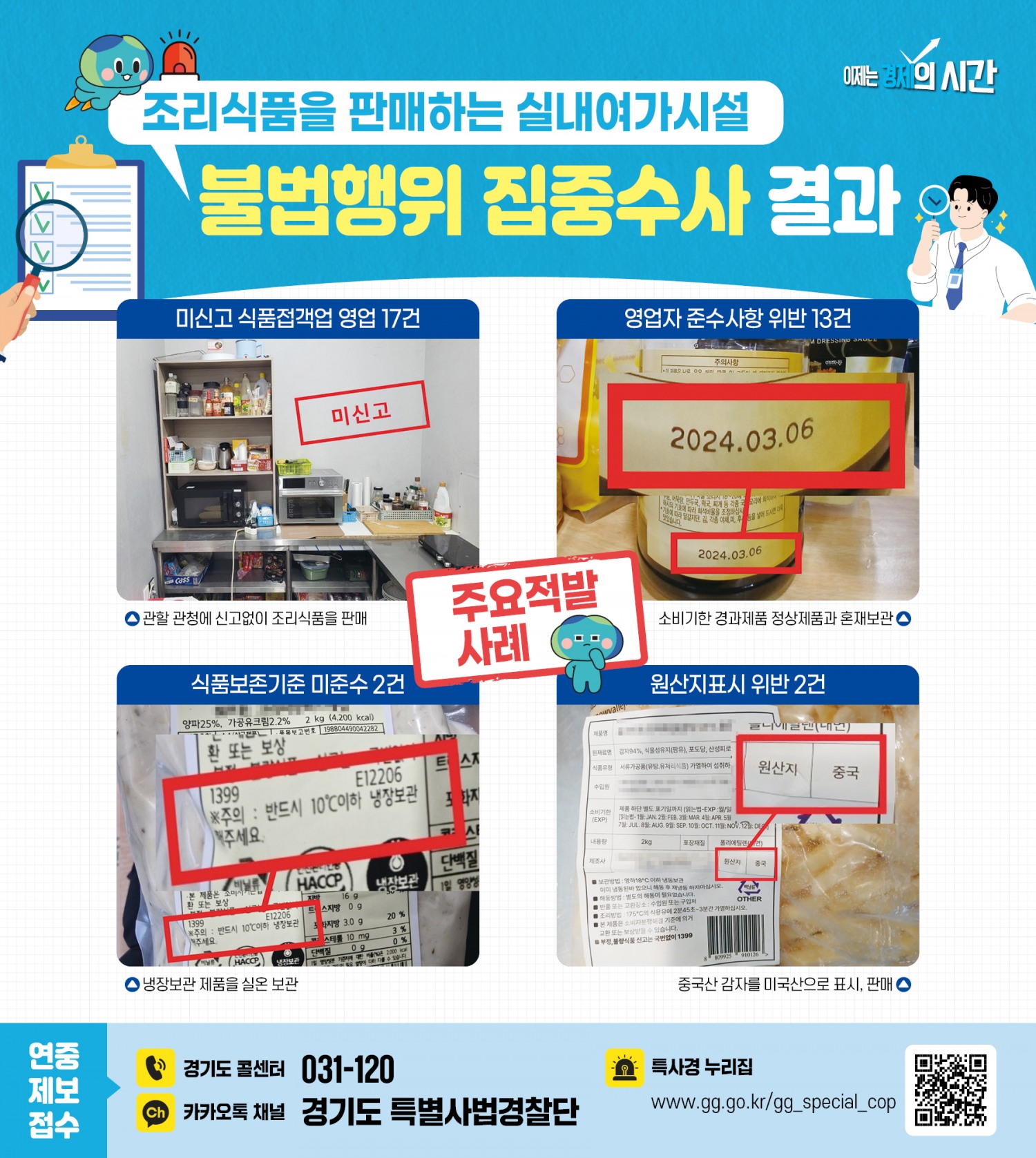 경기도 제공