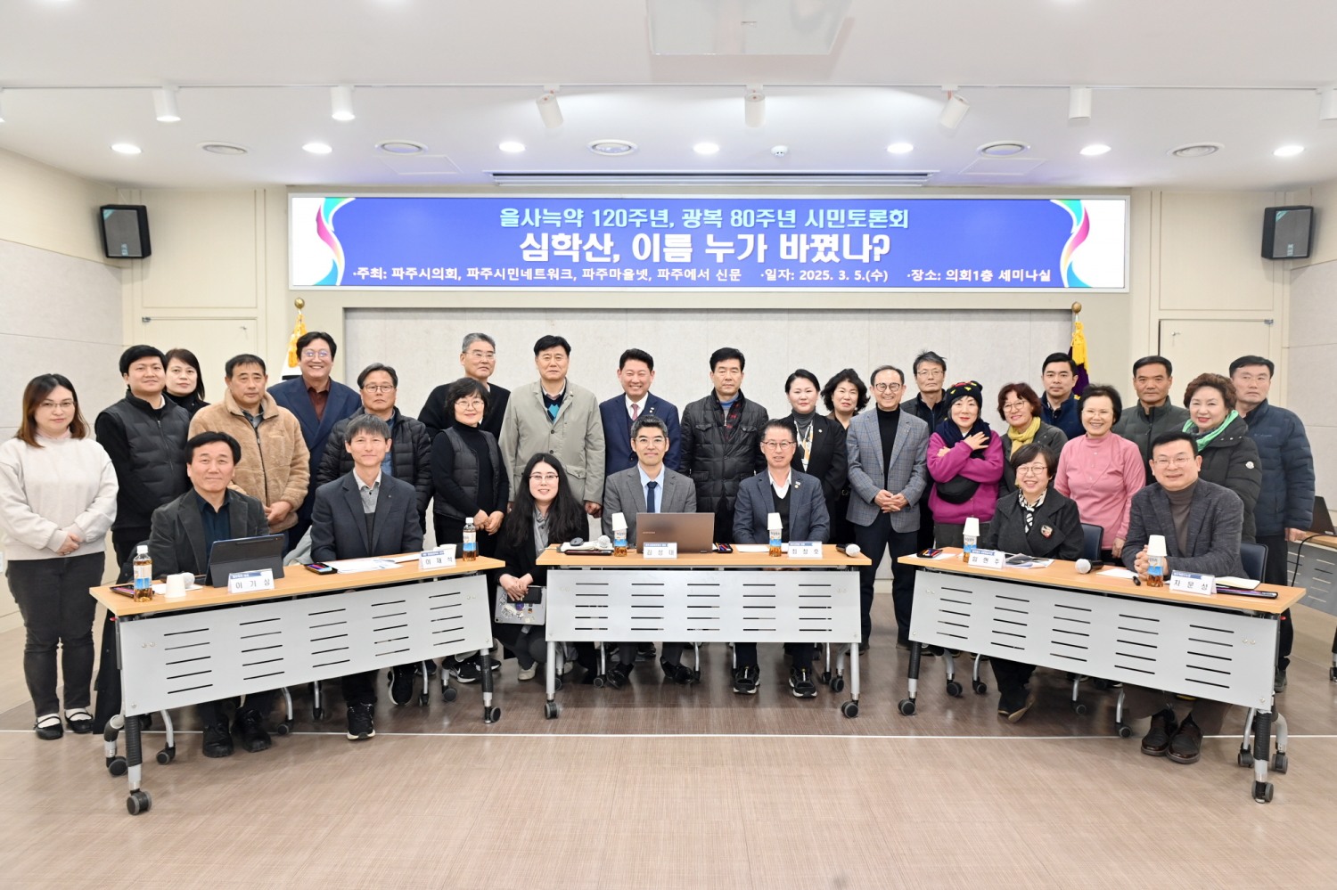 파주시의회 제공