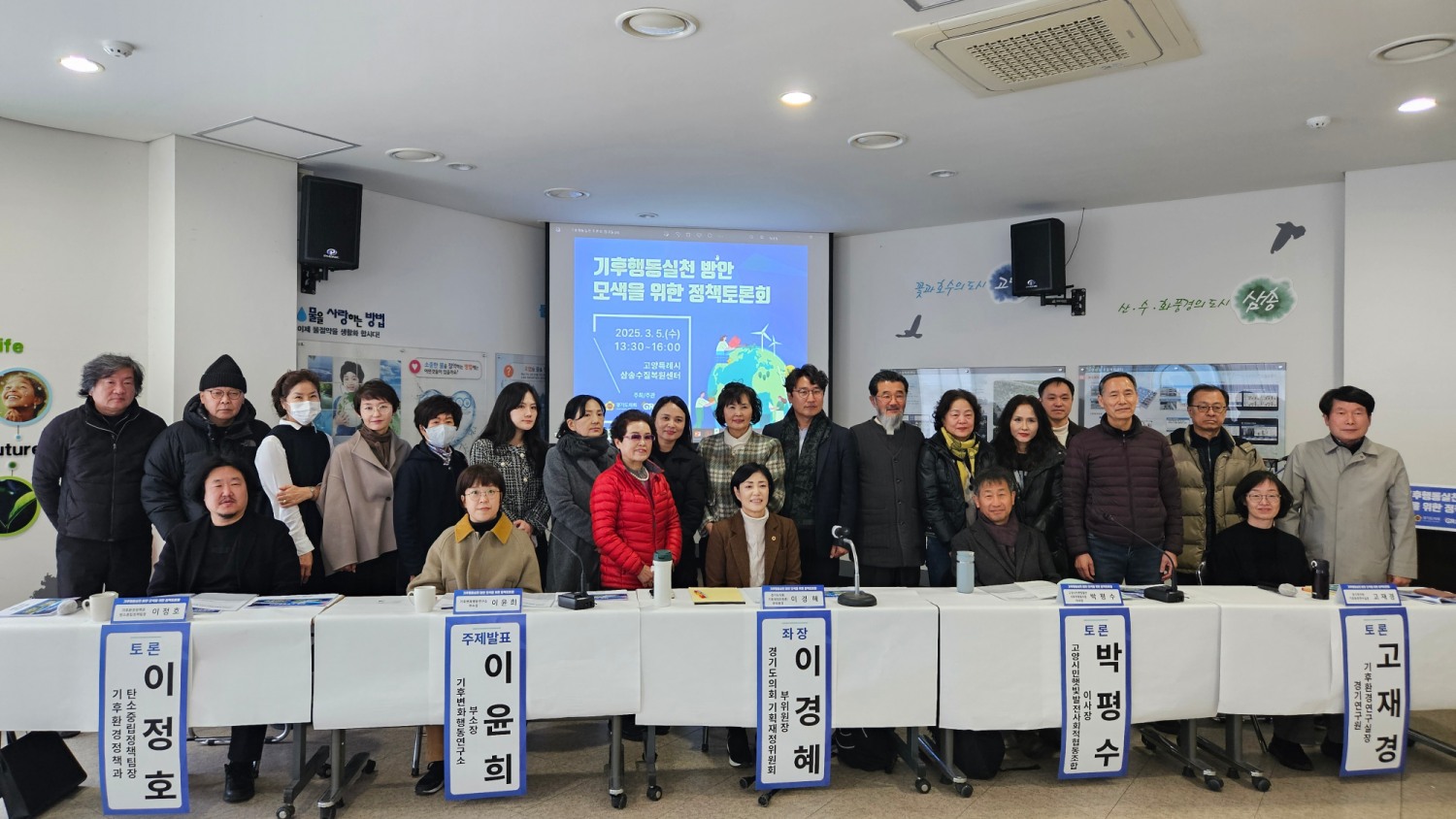 경기도의회 제공