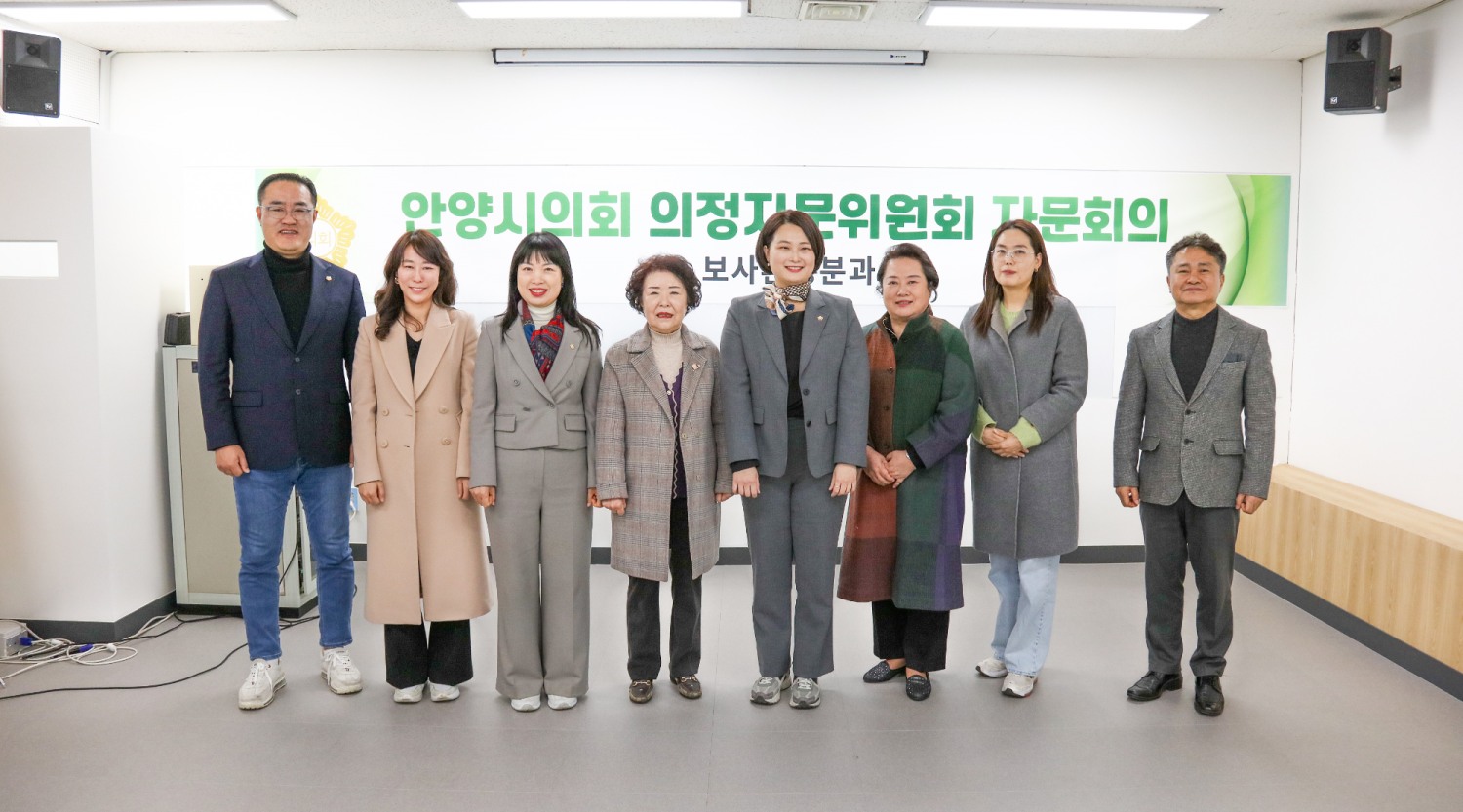 안양시의회 의정자문위원회 회의