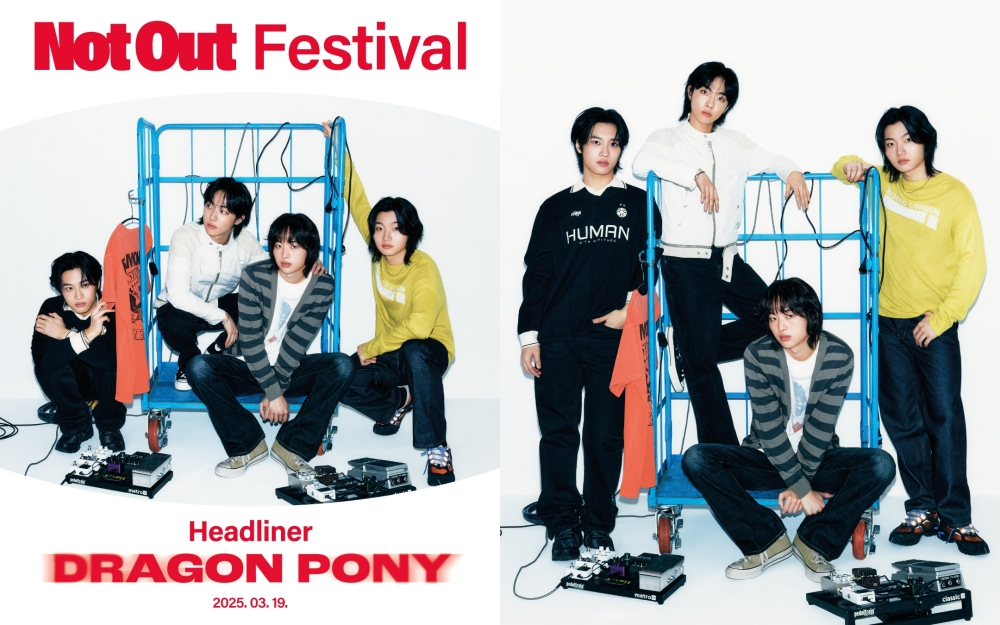드래곤포니, 두 번째 EP ‘낫 아웃’ 콘셉트 포토 공개…내추럴한 매력
