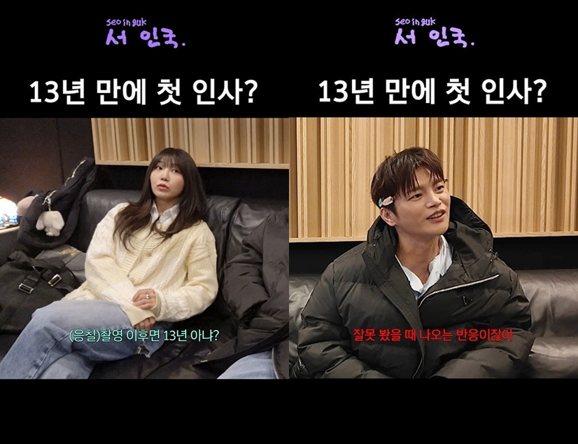 정은지X서인국, 근황 토크로 '티격태격' 케미 폭발…신곡 '커플'로 반전 예고