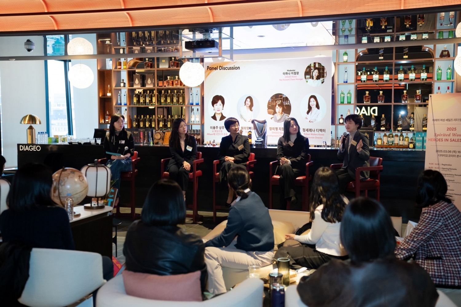 3월 6일 디아지오코리아가 개최한 ‘스피리티드 우먼: 히어로즈 인 세일즈‘ 포럼에서 토론이 펼쳐지고 있다