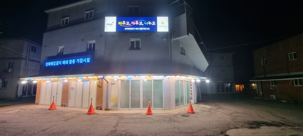 파주시 제공
