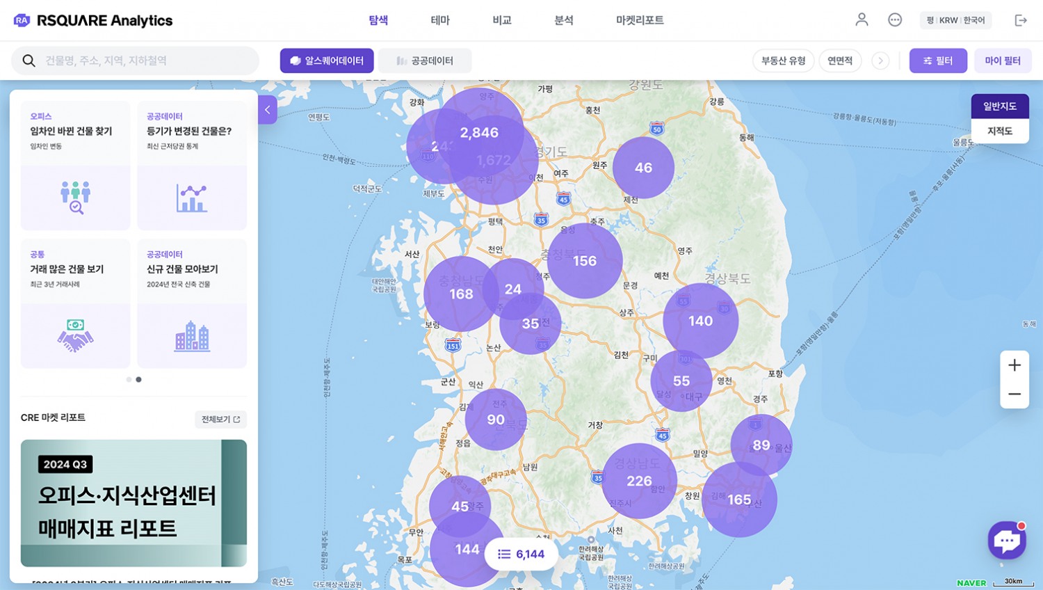 상업용 부동산 데이터 플랫폼 RSQUARE Analytics의 대문