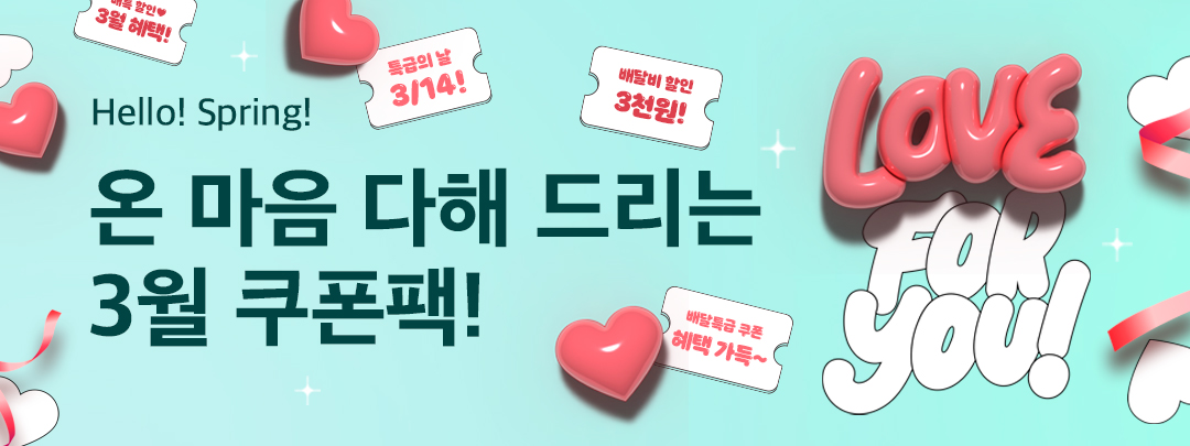 하트시그널