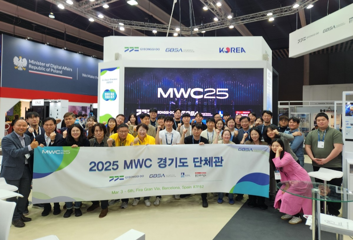 MWC 경기도관