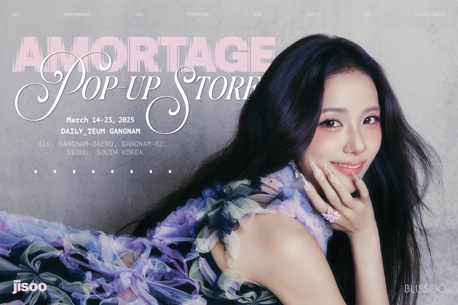 지수, 14일부터 'AMORTAGE' 팝업 이벤트 진행…이색 경험 선사