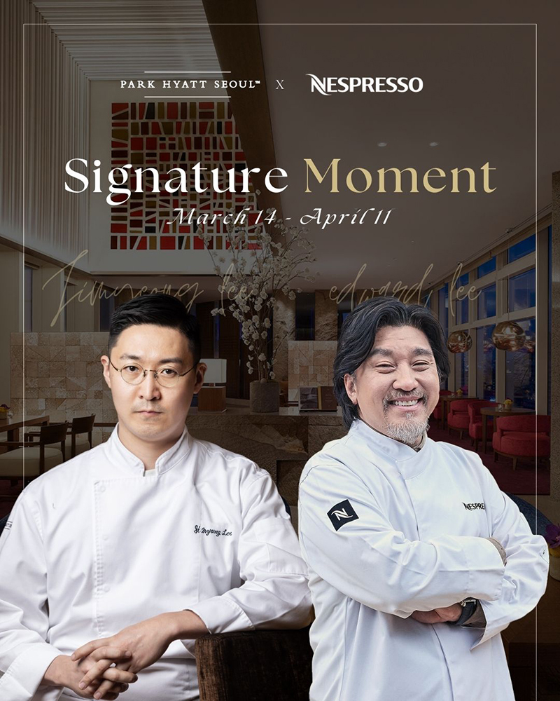 파크 하얏트 서울, 커피가 녹아든 스페셜한 디저트 경험 ‘시그니처 모먼트’ 선봬