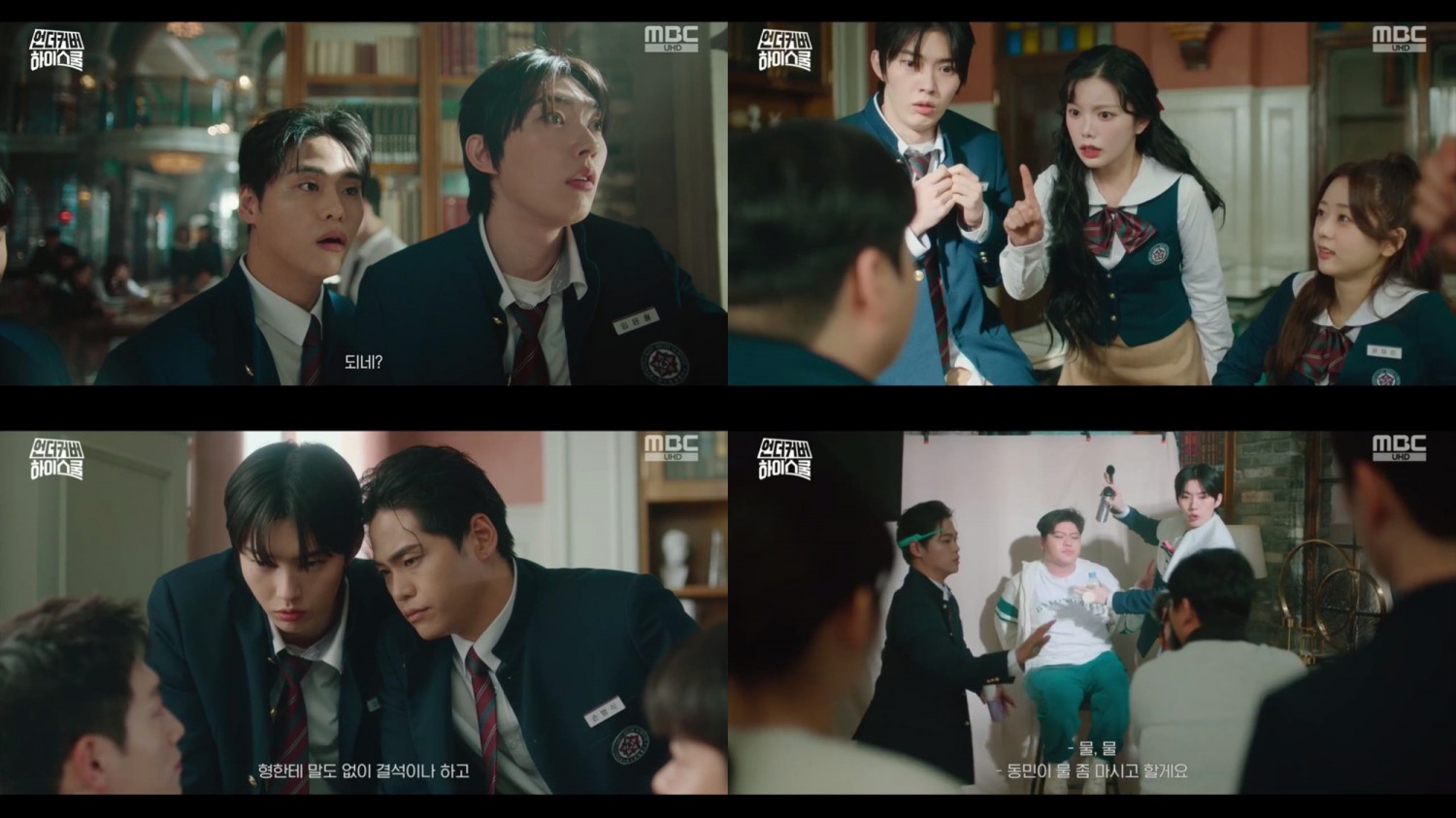 ‘언더커버 하이스쿨’ 정수현, 눈길 사로잡는 코믹 열연