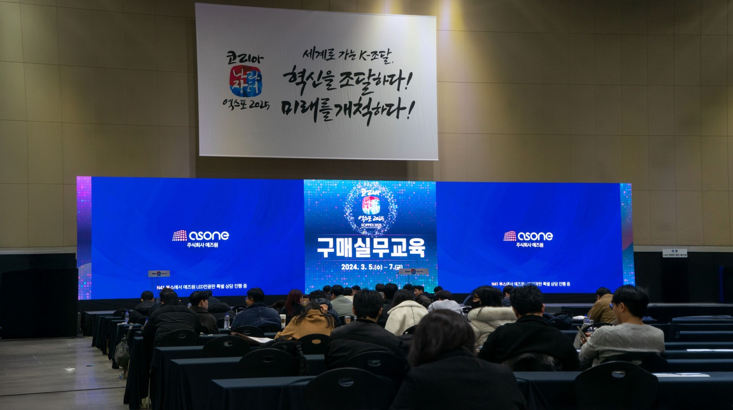 주식회사 애즈원, 공공조달 시장 입지 강화