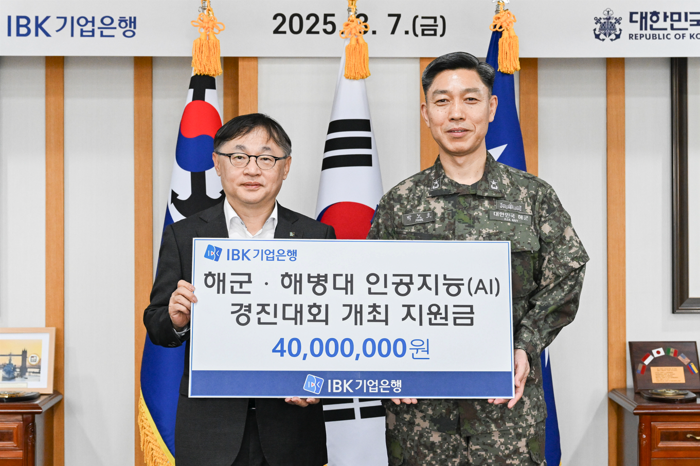 사진은 지난 7일 충남 계룡시 해군본부에서 유일광 IBK기업은행 개인고객그룹 부행장(왼쪽)이 박노호 해군 정보화기획참모부장 준장(오른쪽)에게 후원금을 전달하고 기념촬영을 하고 있는 모습