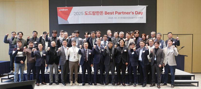 ‘2025 도드람 베스트 파트너스 데이’ 참석자들이 기념사진을 촬영하고 있다.