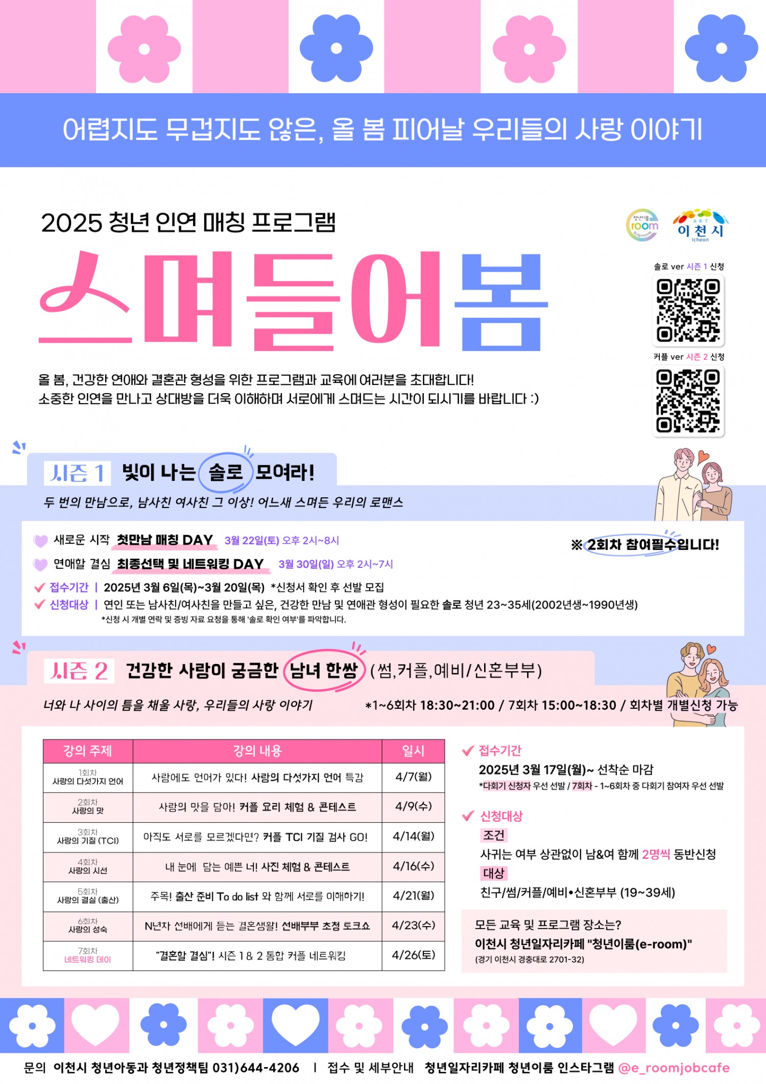 이천시 제공