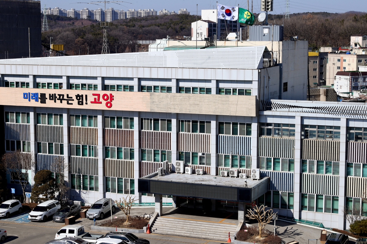 고양특례시청사 전경