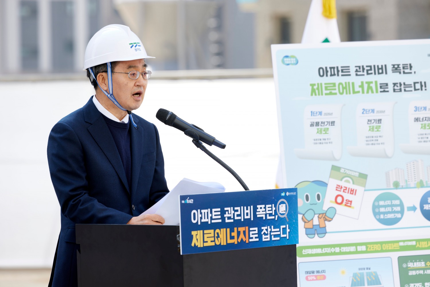 경기도 제공