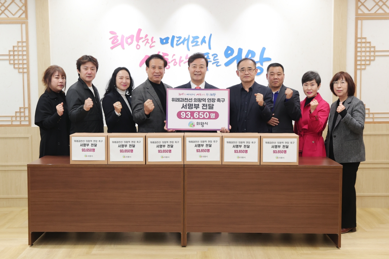 의왕시 제공